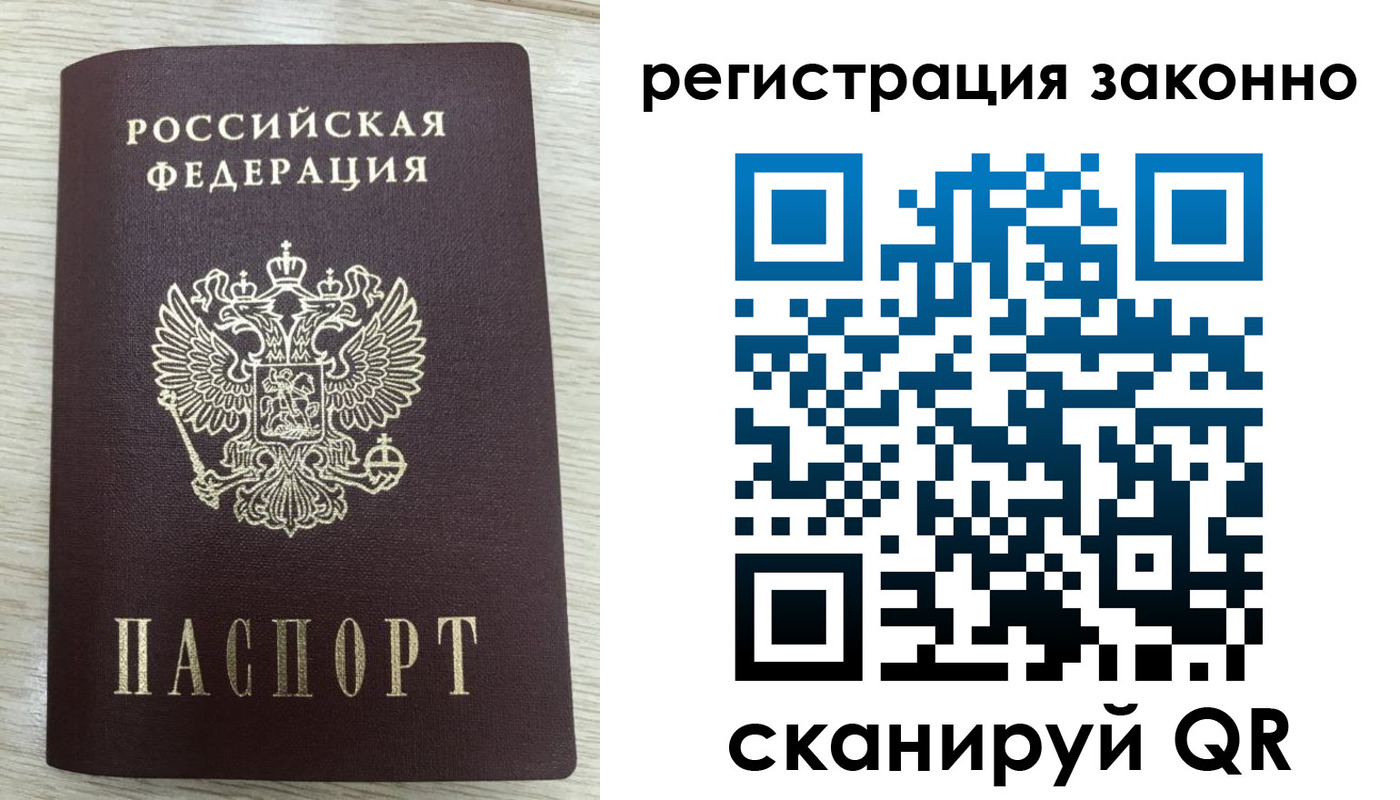 временная регистрация для всех в Ивантеевке